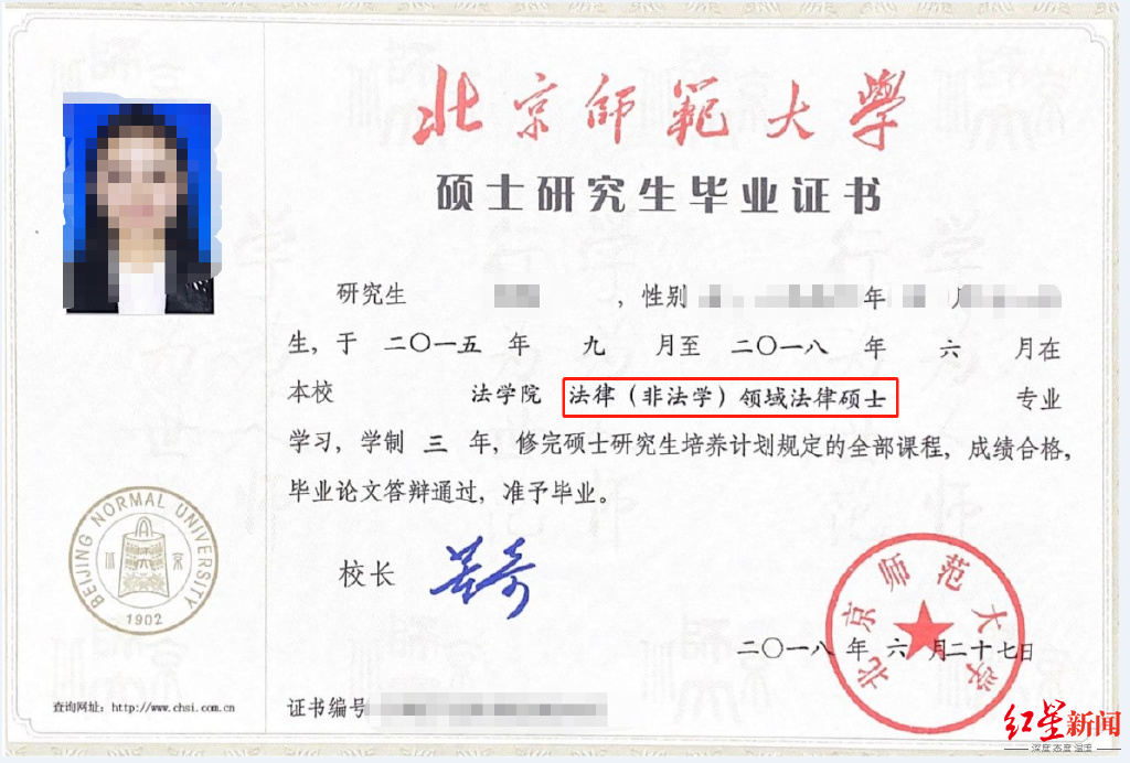 只因专业名称多两字,北师大研究生报考事业单位遭拒,真的公平吗