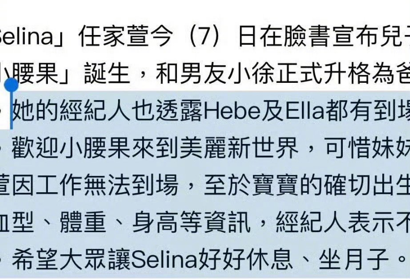 41岁Selina官宣生子,儿子因肺积水全身插满管子,其长相酷似男友