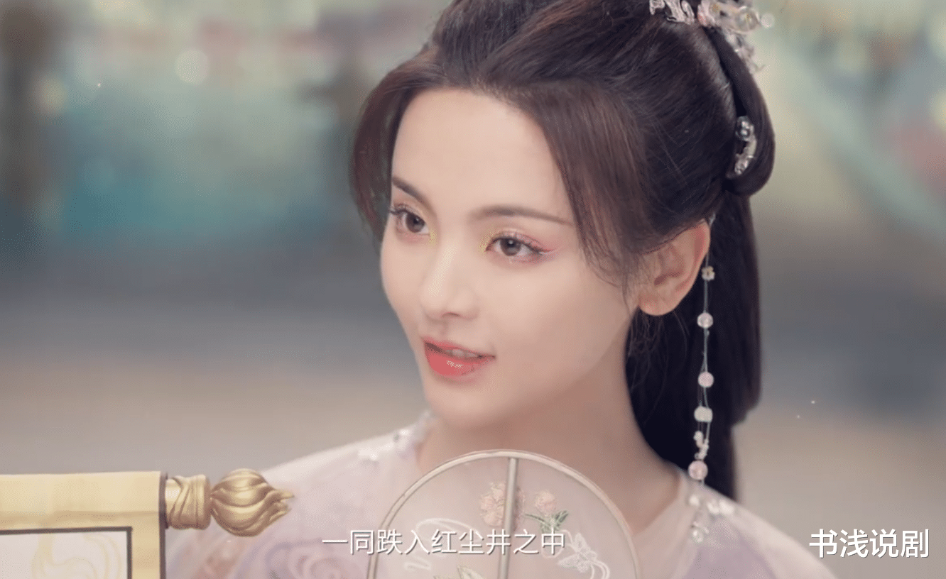 超越《长相思》成全网第一,杨超越新片打分出了,观众一针见血!