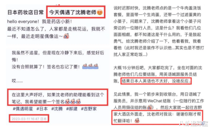 沈腾|曝沈腾病情恶化欲退圈,独在日本治疗太心酸,王琦或将放手离婚