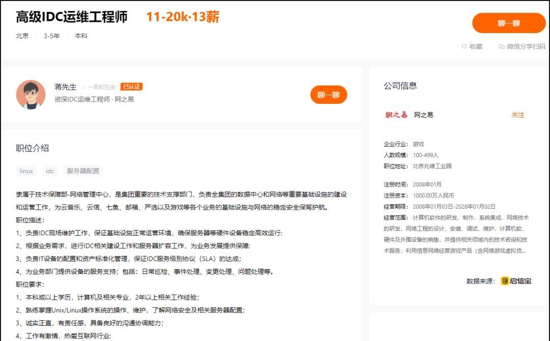 网易公开发布！全家桶游戏全部回归！暴雪游戏岗位招募中
