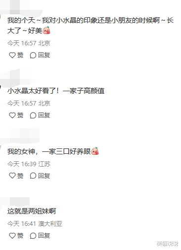 翁虹晒全家合影视频:16岁水晶笑容甜美,白衣长发好可爱!