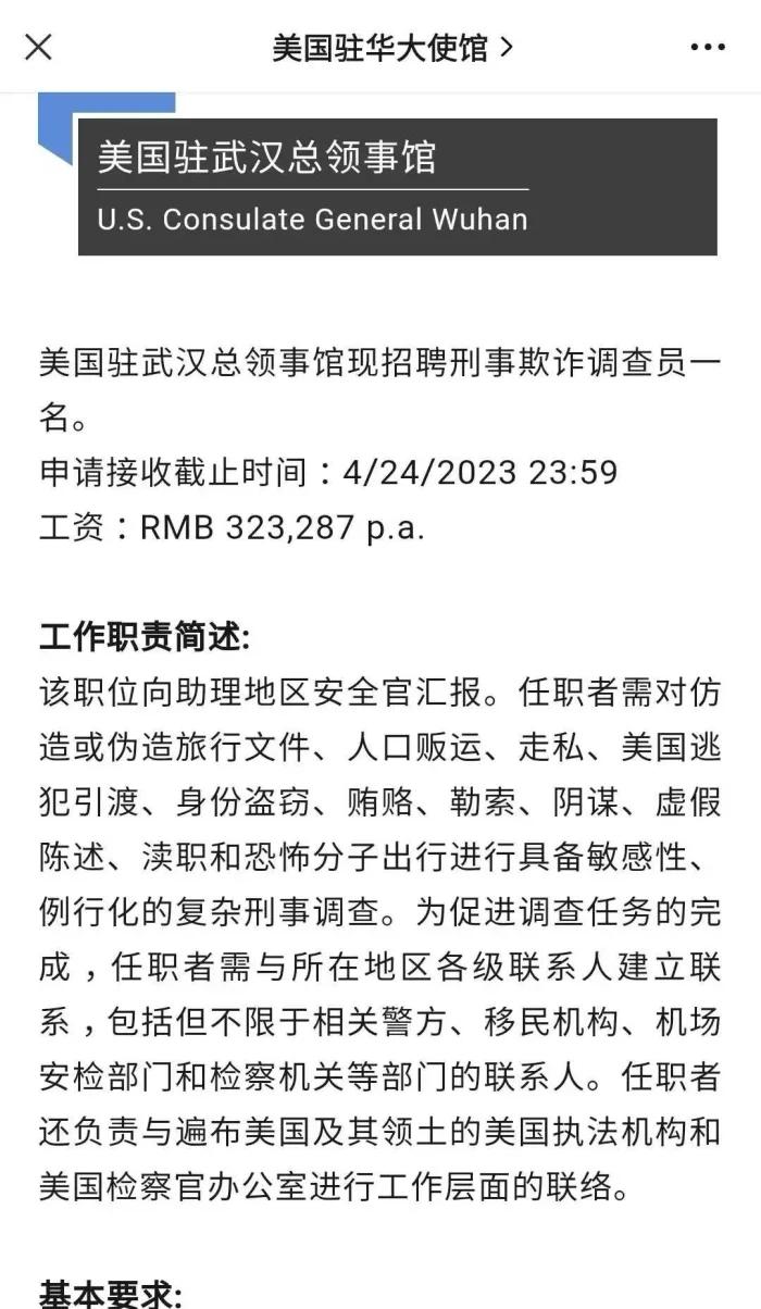 武汉|美国驻武汉领事馆招工了,大专学历、年薪32万,你敢去应聘吗?