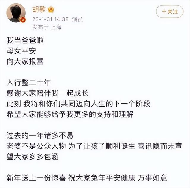 回顾：胡歌夫人黄曦宁近照曝光，现在终于知道胡歌为什么选她了