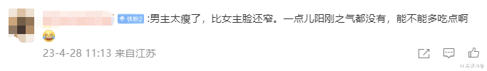 宋轶|《颜心记》宋轶又白又靓,罗云熙脸窄明显,网友:男人太瘦不阳刚