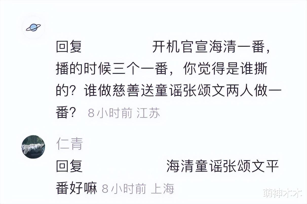 番位|业内公开吐槽演员撕番,小糊剧一天改四次番位,张颂文也被波及