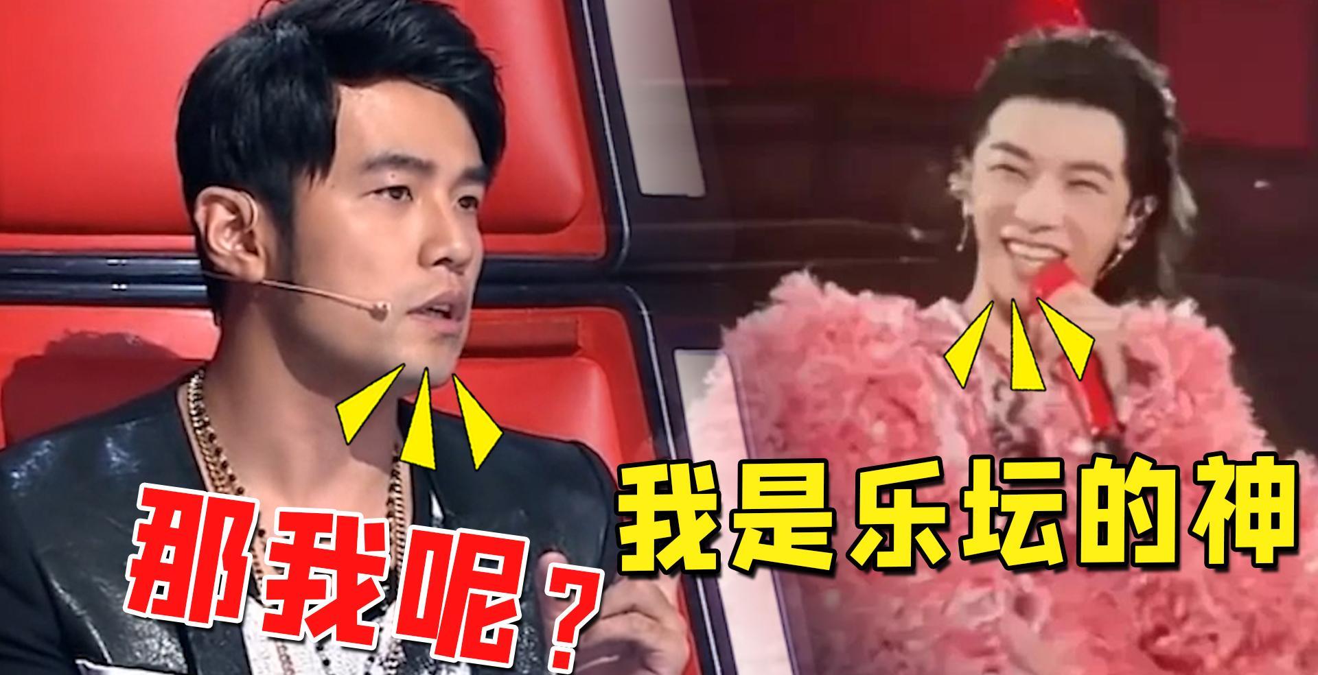 周杰伦|“自我封神”华晨宇:才认领乐坛巅峰宝座,就遭周杰伦狠狠打脸