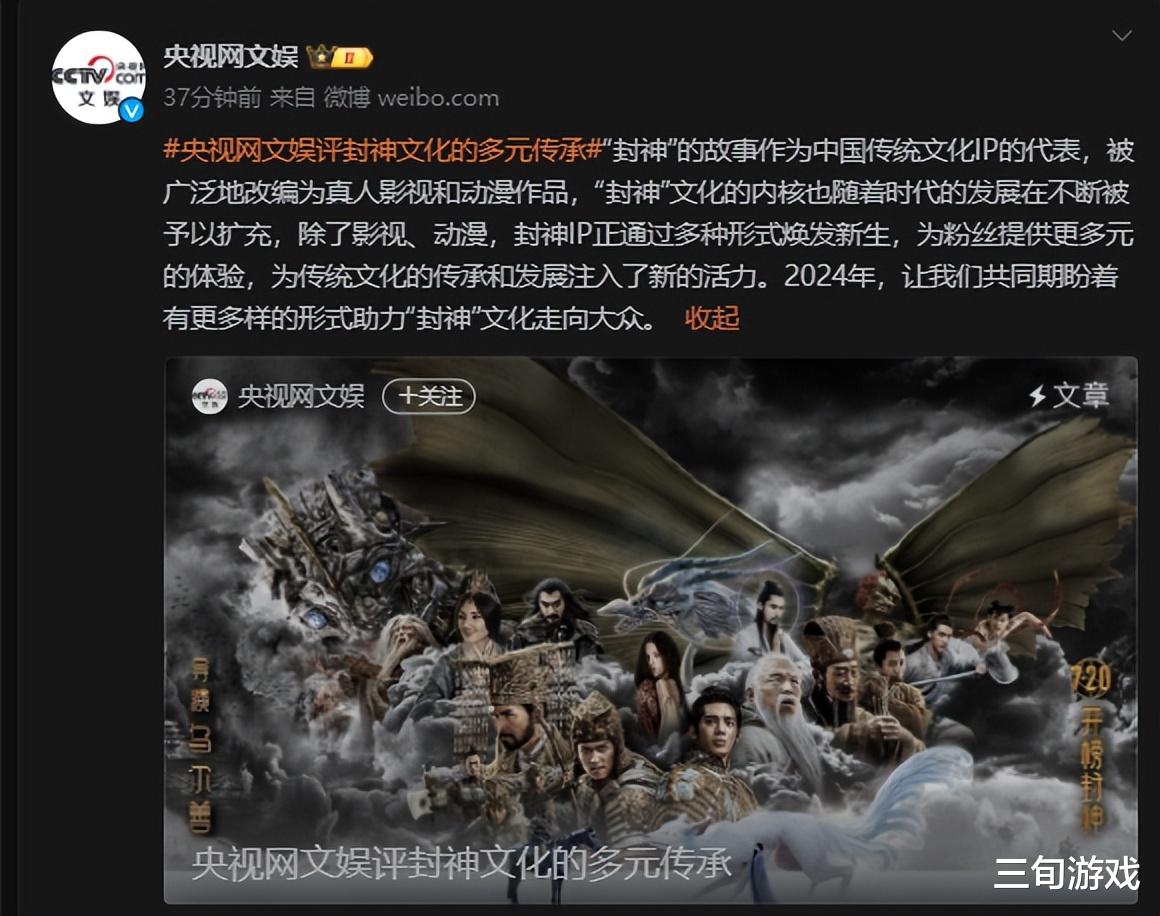 不输西方神话！央媒力推的封神IP，会成为新的文化输出吗？