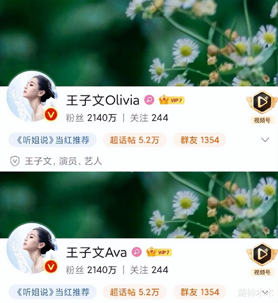 王子文|王子文承认与吴永恩分手!男方评论区沦陷,二人最后同框零交流