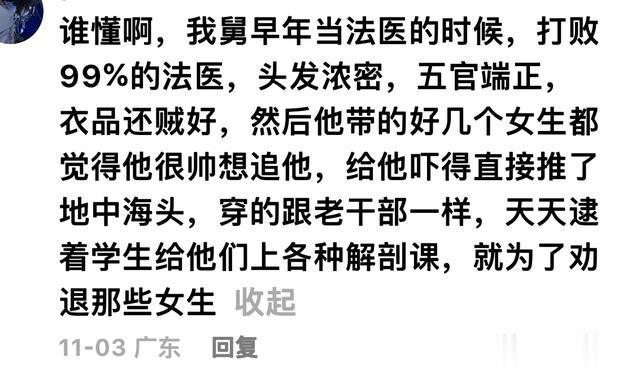 初中班主任四十多岁把我叫到办公室，向我表白