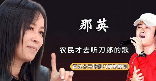 刀郎高调复出引热议,新歌疑内涵那英汪峰杨坤,过往恩怨被扒