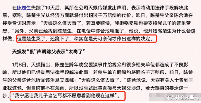 学会“低头”一年后,42岁的陈楚生终于成功翻红了