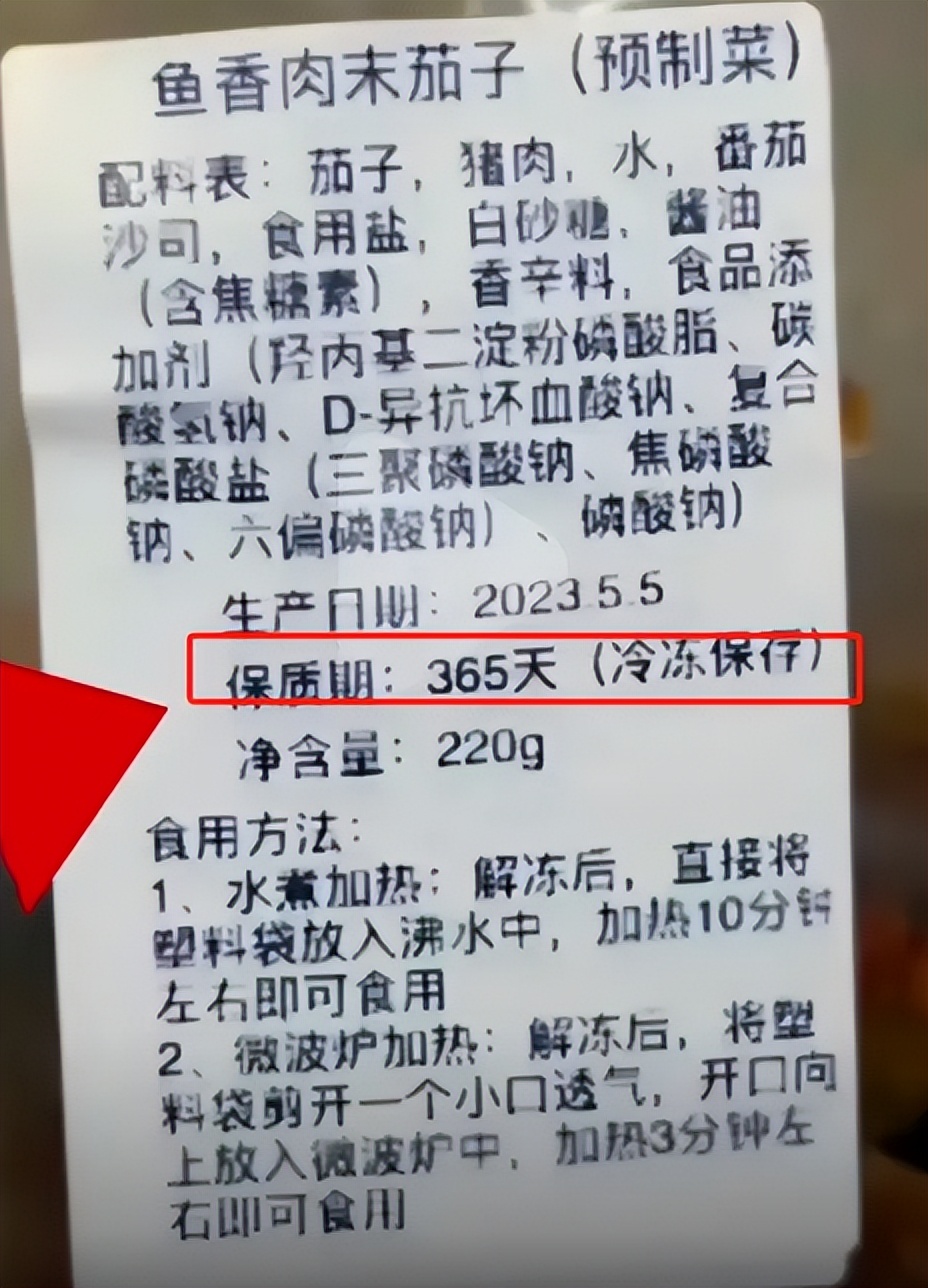 预制菜最应该给孩子吃,强行拉“老干妈”下水,吃相未免太难看