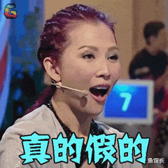 太刺激！节目上就开始互撕，还倒打一耙？