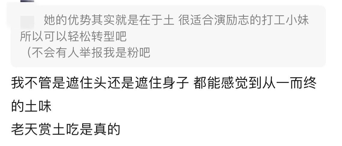 赵丽颖代言时尚女装，千元衣服销量均为零遭到群嘲：老天爷赏土吃