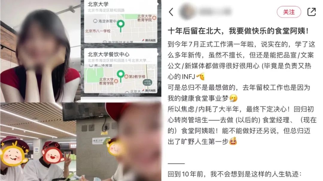 北大新闻学研究生做“食堂阿姨”？网友再次清醒，今年多亏张雪峰