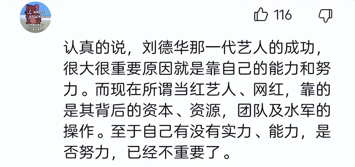刘德华|刘德华姜涛合照登上热搜,奈何网友只识华仔,后者惨被疯狂调侃