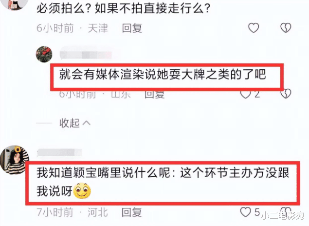 杨紫|被“骗”合影仍强颜欢笑,这一夜,将赵丽颖的无奈展现得淋漓尽致