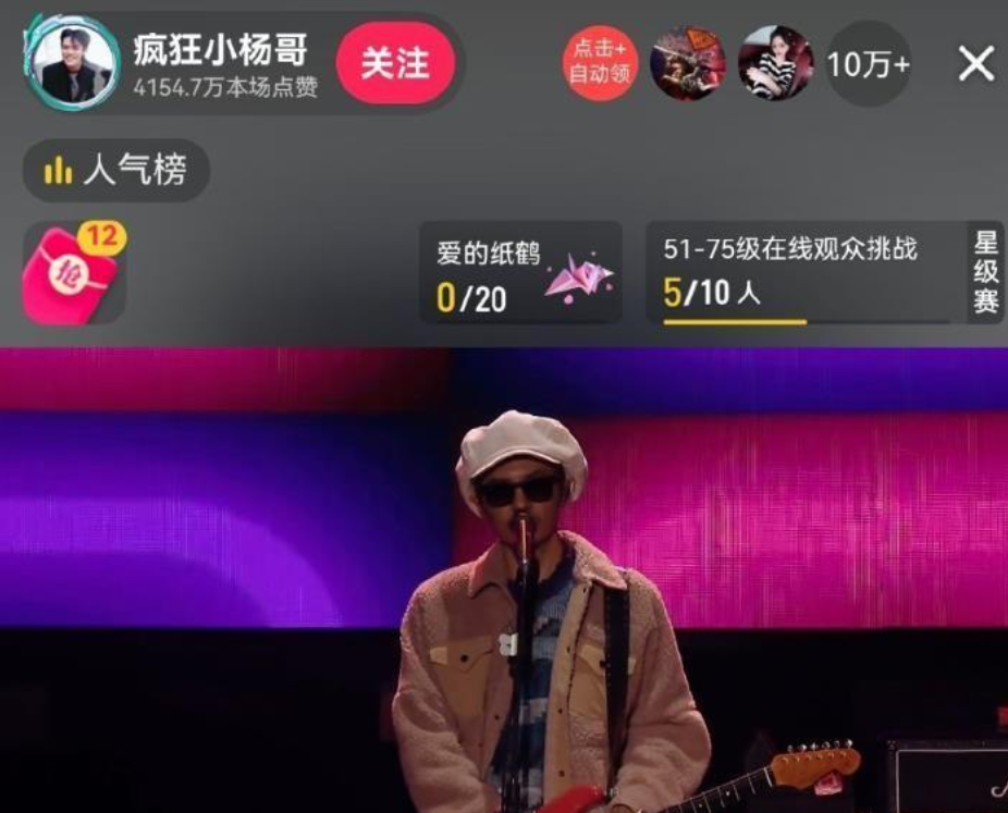 小杨哥3000万演唱会翻车，多位歌手跑调！汪苏泷260万全场最高！