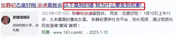 郭德纲|京城京四美的景甜因为张继科导致的一系列后果,不堪设想