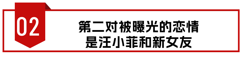 恭喜,娱乐圈最新曝光2段恋情!有人被骂品味差,有人被夸眼光好