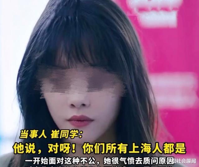 上海：女生求职两天被拒绝三次，原因心酸又无奈，感觉受到了歧视