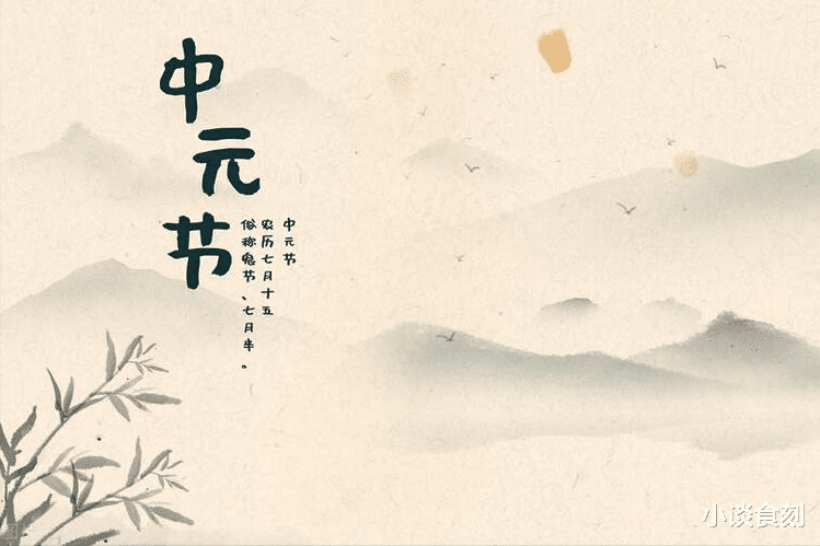 鸡爪|明日七月十五，记住：1不动2不说3不吃，尊重传统，图个平安圆满