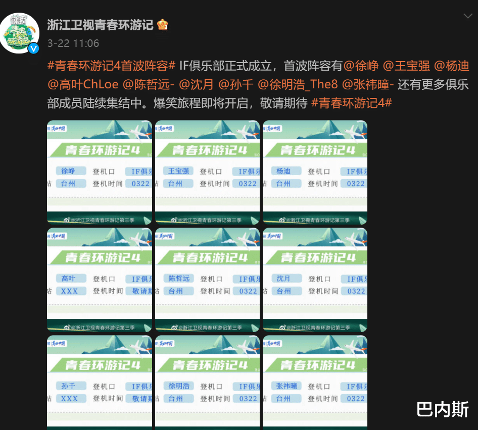 奔跑吧兄弟|《奔跑吧》挖走《青春环游记》的根后,贾玲退出,老嘉宾只剩一人