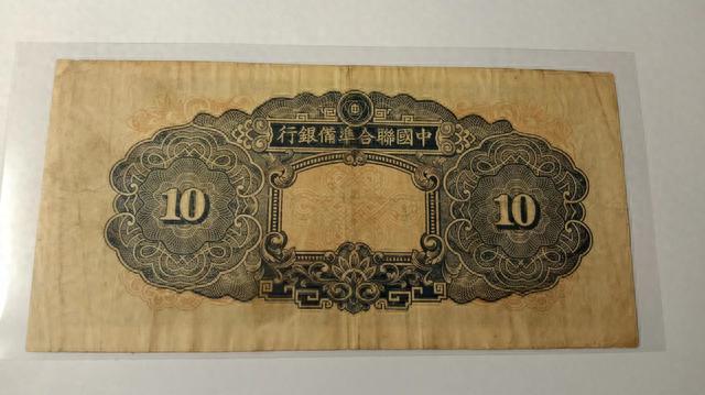 联准券中的二张孪生纸币,哪个更贵一些?