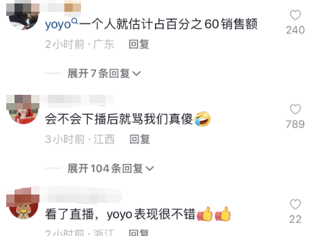 TVB|TVB艺人集体下海带货,销售额近亿!陈自瑶成顶梁柱能力获好评