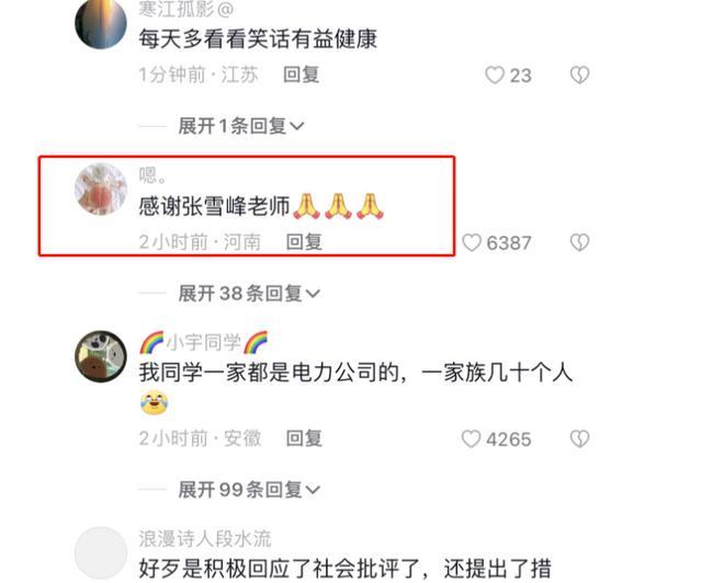 感谢张雪峰！多地烟草局禁止直系亲属应聘，评论区信息量好大