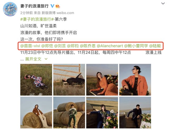 妻子的浪漫旅行第六季|《妻子的浪漫旅行6》热播：有人恩爱20年，有人情况却不容乐观