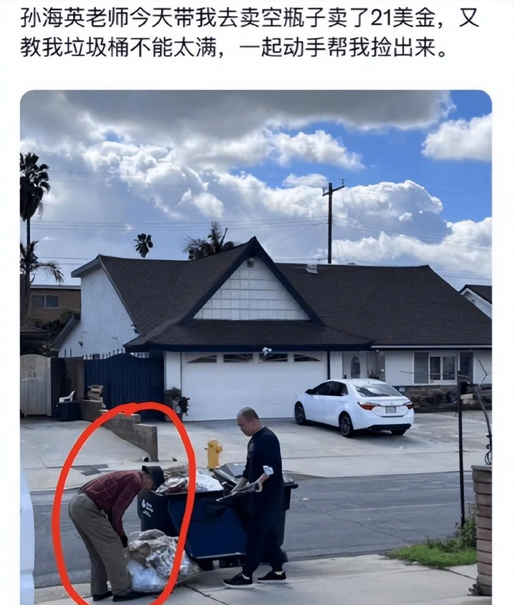 孙海英|66岁的孙海英被曝美国街头捡垃圾卖!他终于活成了自己喜欢的样子!