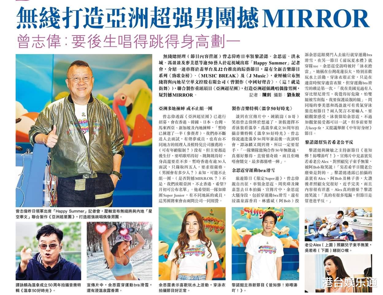 TVB|TVB、灿星搞男团针对MIRROR？香港电视人：根本打不过，只能北上