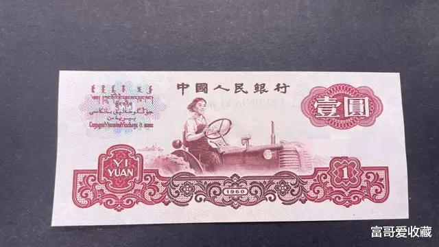 |“红颜色”的一元纸币,哪个版式的收藏价值高呢?