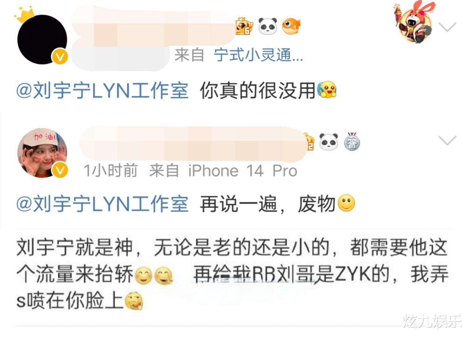 刘宇宁|《折腰》官宣,宋祖儿一番在前压番刘宇宁,刘宇宁粉破防骂工作室