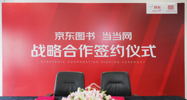 支付宝|当当与京东图书握手，更是与时代言和