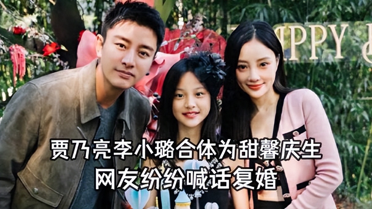 李小璐和贾乃亮离婚后首度同框,细节证明李小璐一心在想复婚!