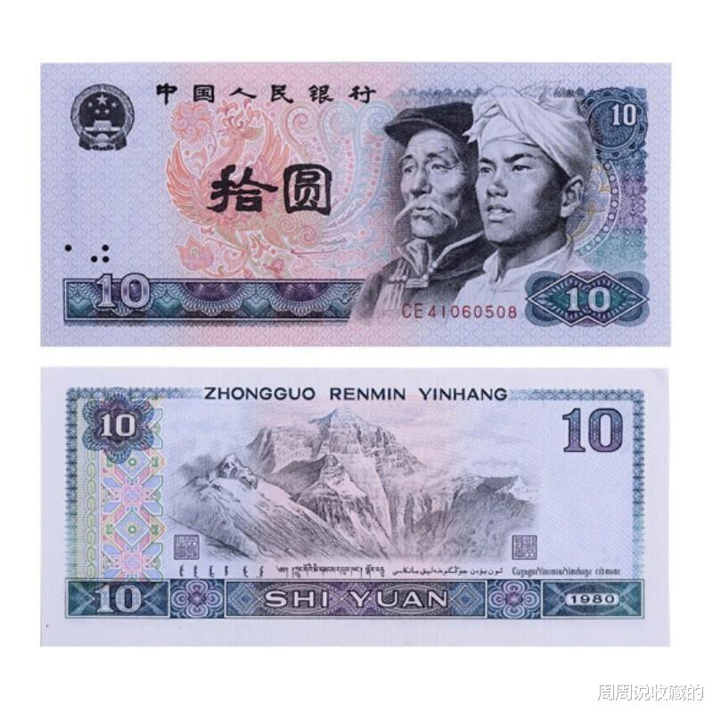 |单张1600,80版10元纸币,19个补号冠不要错过