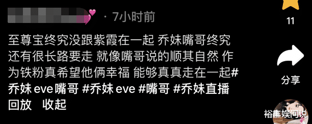 网红嘴哥被曝与乔妹分手！正面回应提问，乔妹泪眼瞬间湿润