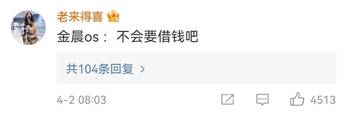 金晨|金晨为什么拒绝张继科的求爱?