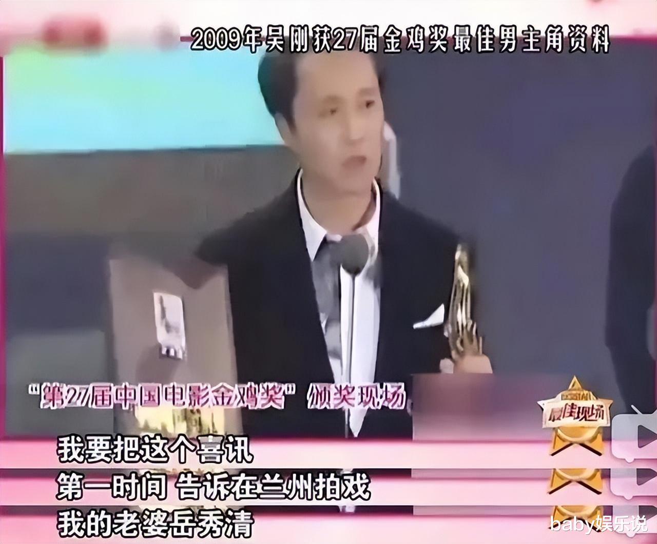 吴昕|演员吴刚:娶初恋岳秀清,结婚31年生一明星儿子