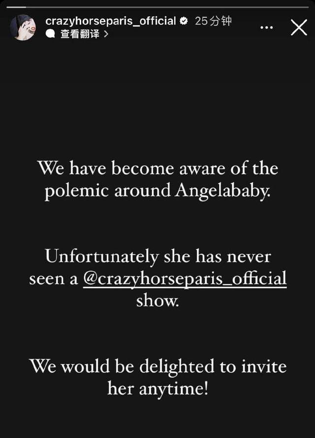 剧情反转！疯马秀官方回应Angelababy事件：遗憾的是她从没来看过