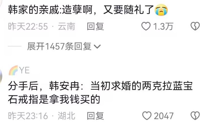 韩安冉|宋浩然向韩安冉求婚成功，自爆婚戒高达40万，六月将举办婚宴