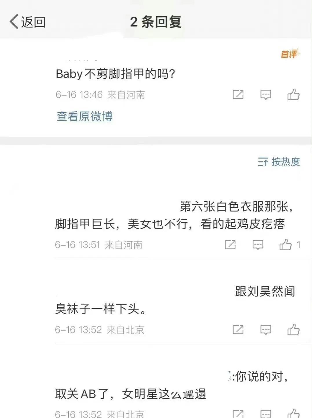 迪丽热巴因为不剪脚指甲,被网友吐槽不讲卫生,杨颖同样被嫌弃