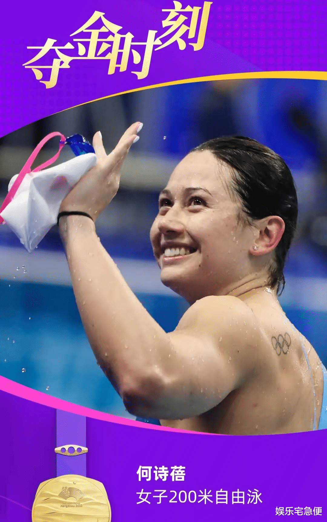 霍家三父子看游泳赛!霍启山黑色西装帅出圈,网友建议他追张雨霏