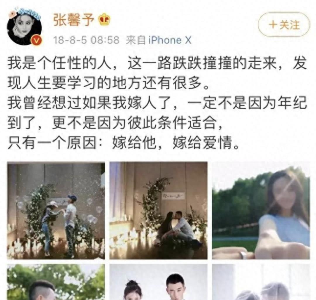 曾经的娱乐圈女海王，被老实人接盘6年后，才发现我们被她给骗了