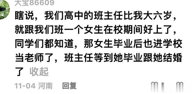 初中班主任四十多岁把我叫到办公室，向我表白