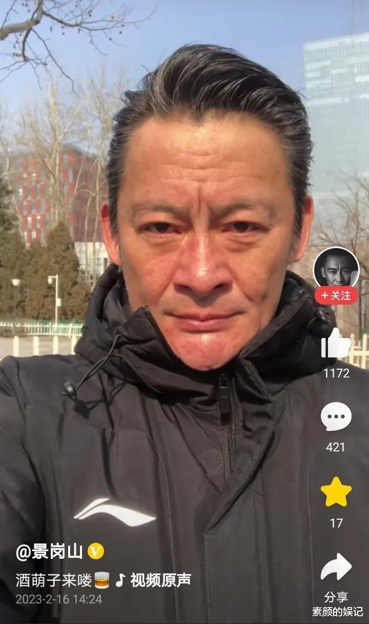 景岗山|景岗山:酒后脸色发红苍老似70岁,自称破罐子破摔,以后不会戒酒