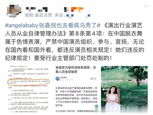 杨颖风波愈演愈烈，央视将其除名，离开黄晓明后花式作死，恐凉凉